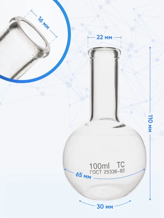 Колба плоскодонная 100 мл, П-2-100-22 ТС