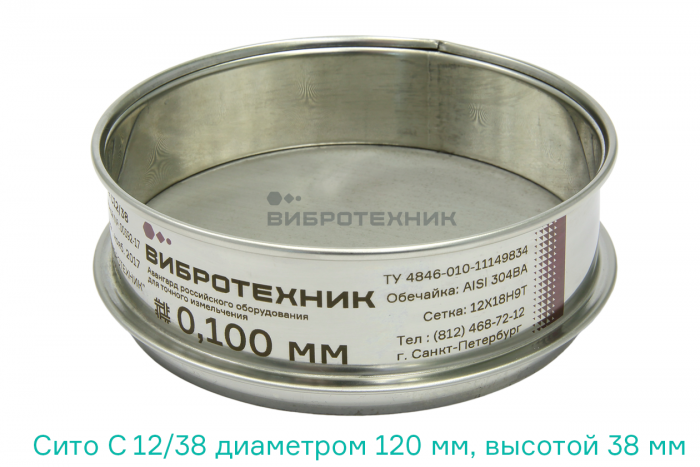 Комплект сит для щебня по ГОСТ 33030-2014