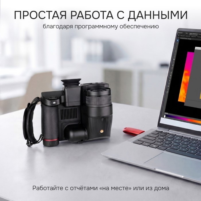 Тепловизор RGK TL-480 Pro в комплекте с телеобъективом 6° и широкоугольным объективом 48°