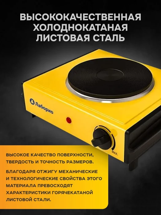 Плита нагревательная 1000 мл, Лаборио HP-1000W