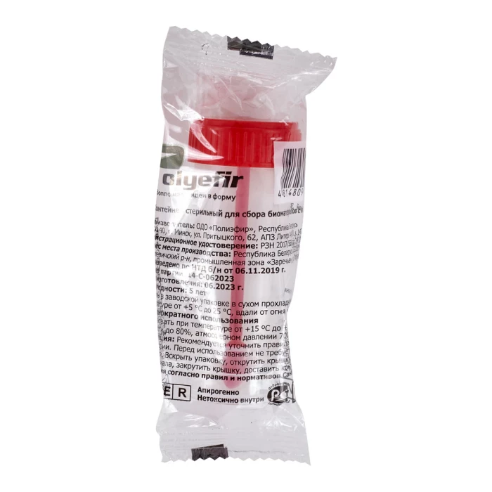 Контейнер 30 мл (конус) для сбора биоматериалов, с ложкой, стерильный, 250шт