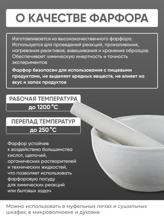 Ложка-шпатель фарфоровая №1 (125 мм х 26 мм), ГОСТ 9147-80