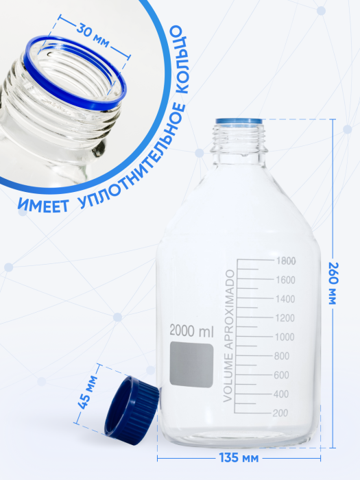 Банка лабораторная светлая 2000 мл, с делениями, навинчивающейся крышка, БС-2000