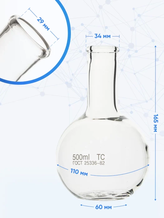 Колба плоскодонная 500 мл, П-2-500-34 ТС