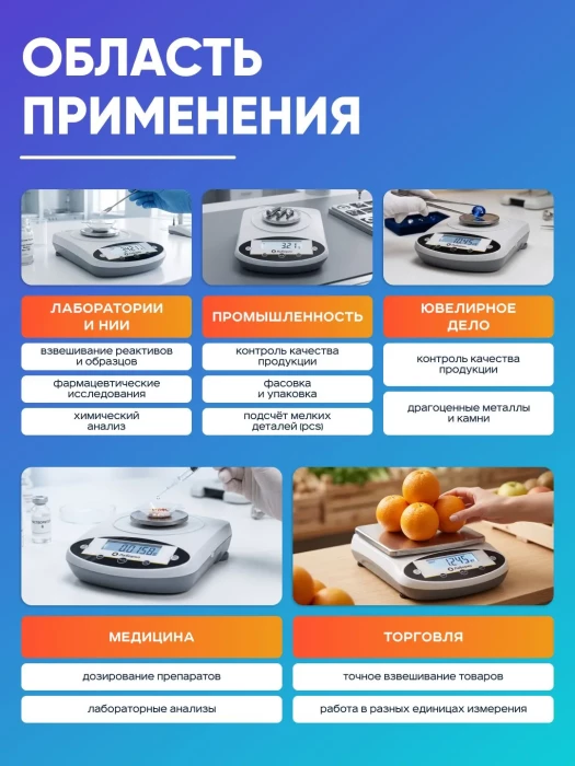 Весы электронные лабораторные 5000 гр, точность 0,1 гр, Лаборио JNB50001
