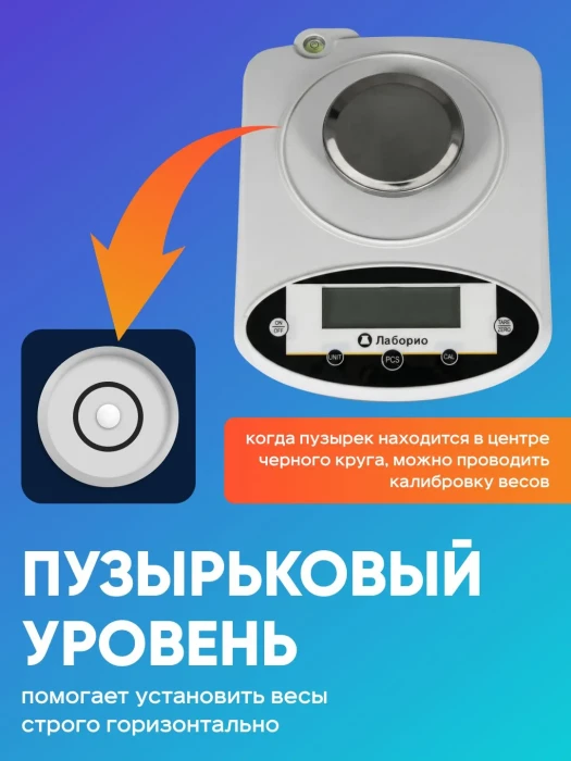 Весы электронные лабораторные 5000 гр, точность 0,1 гр, Лаборио JNB50001