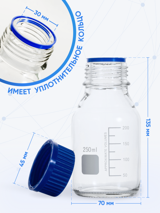 Банка лабораторная светлая 250 мл, делениями, навинчивающаяся крышка, БС-250