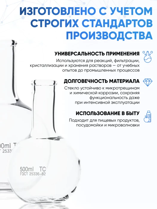 Колба плоскодонная 5000 мл, П-2-5000-50 ТС