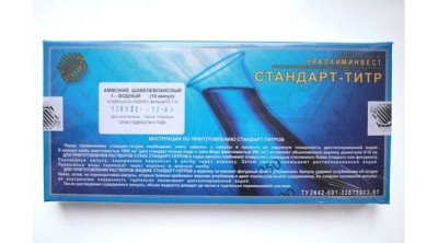 Стандарт-титр (СТ) Аммоний щавелевокислый 1-водный 0,1 Н, уп. 10 ампул, ТУ 2642-001-33813273-97