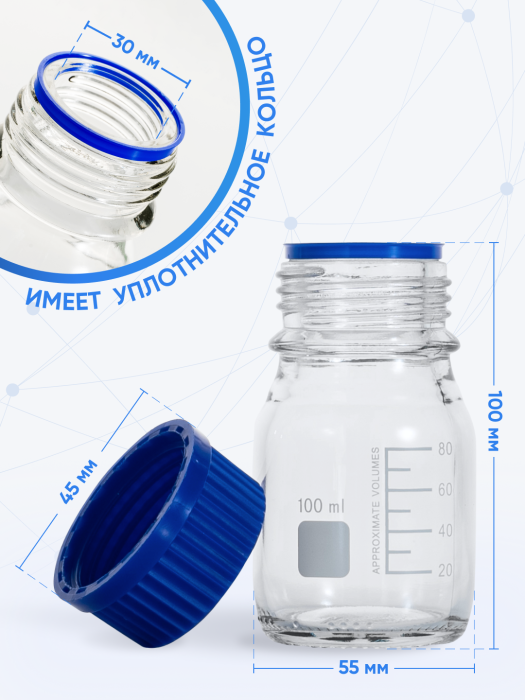 Банка лабораторная светлая 100 мл, делениями, навинчивающаяся крышка, БС-100