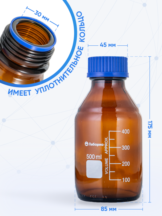 Банка лабораторная темная 500 мл, с делениями, навинчивающаяся крышка, БТ-500