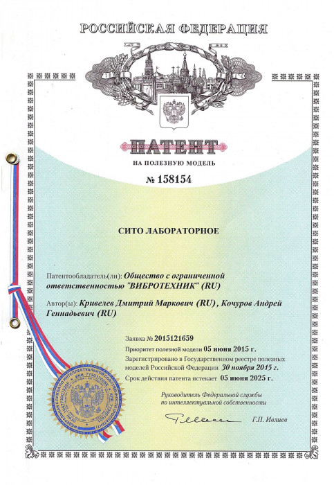 Сито С 12/38 диаметром 120 мм, высотой 38 мм