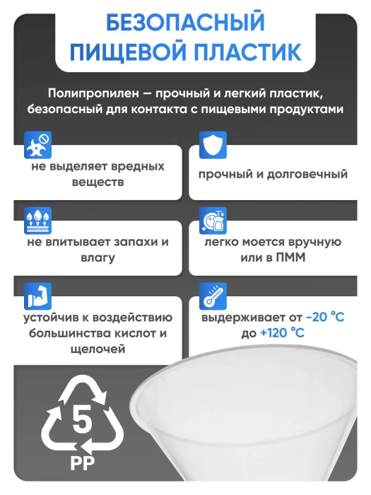 Воронка п/п 75 мм, длинный стебель, Лаборио