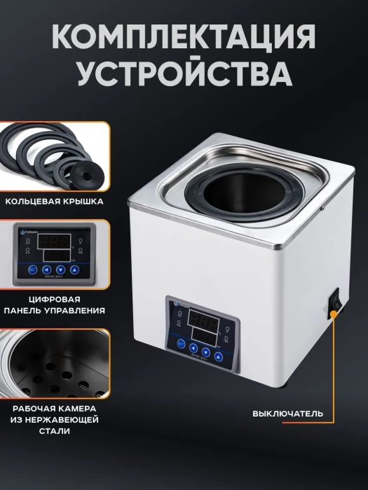 Баня водяная 3 л, рабочая камера 160х160х30 мм, мощность 300 W, нагрев 100°C, датчик отсутствия воды, Лаборио WB100-1F
