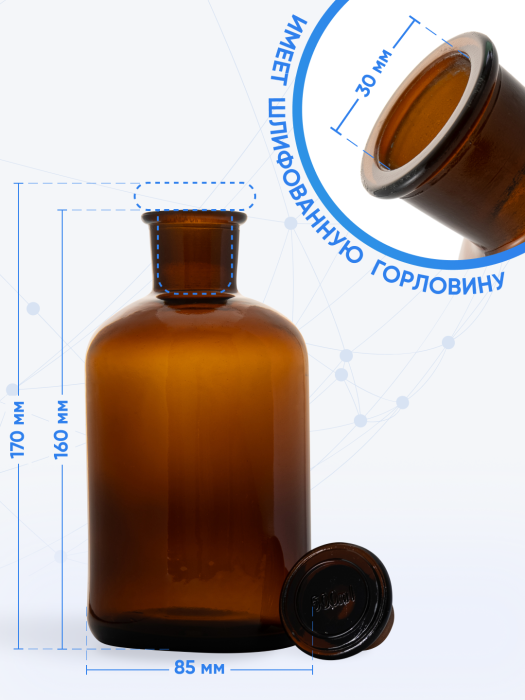 Склянка для реактивов СТУ-500 из темного стекла с узкой горловиной и притертой пробкой 500 мл