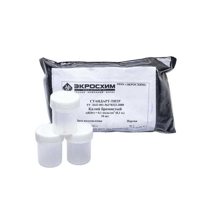 Стандарт-титр (СТ) Калий бромистый 0,1 Н, уп. 10 шт, Экрос