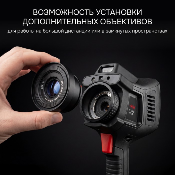 Тепловизор RGK TL-640 Plus с поверкой в комплекте с телеобъективом 12°