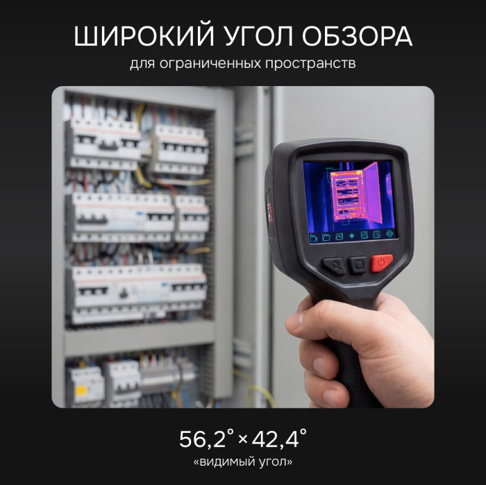 Тепловизор RGK TL-20 с поверкой