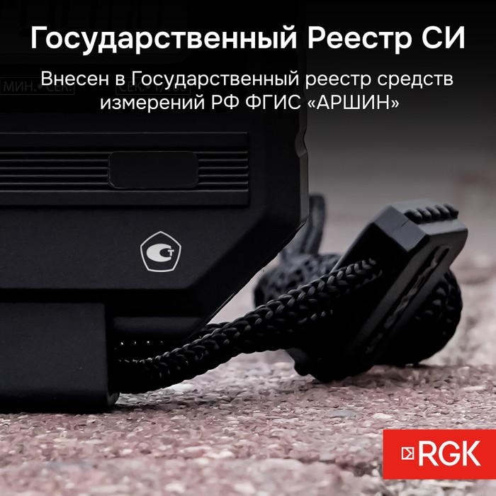 Секундомер электронный RGK SWE-01 с поверкой