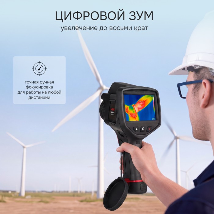 Тепловизор RGK TL-640 Plus с поверкой в комплекте с телеобъективом 6°