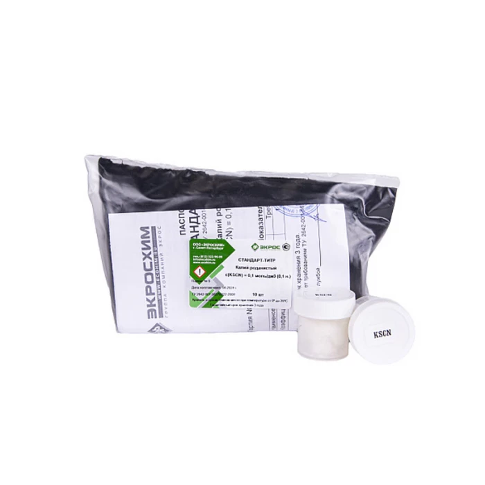 Стандарт-титр (СТ) Калий роданистый 0,1 Н, уп. 10 шт, Экрос