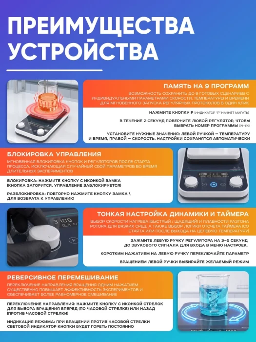 Магнитная мешалка с нагревом на 10 литров с термодатчиком HS-10Max, 50-1500 об/мин, размер платформы 200 мм, температура нагрева платформы +310*С, мощность 800 Вт, Лаборио