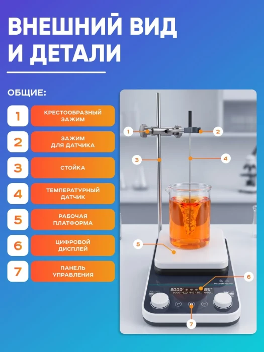 Магнитная мешалка с нагревом на 10 литров с термодатчиком HS-10Max, 50-1500 об/мин, размер платформы 200 мм, температура нагрева платформы +310*С, мощность 800 Вт, Лаборио