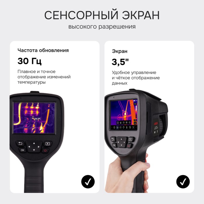 Тепловизор RGK TL-38 с поверкой