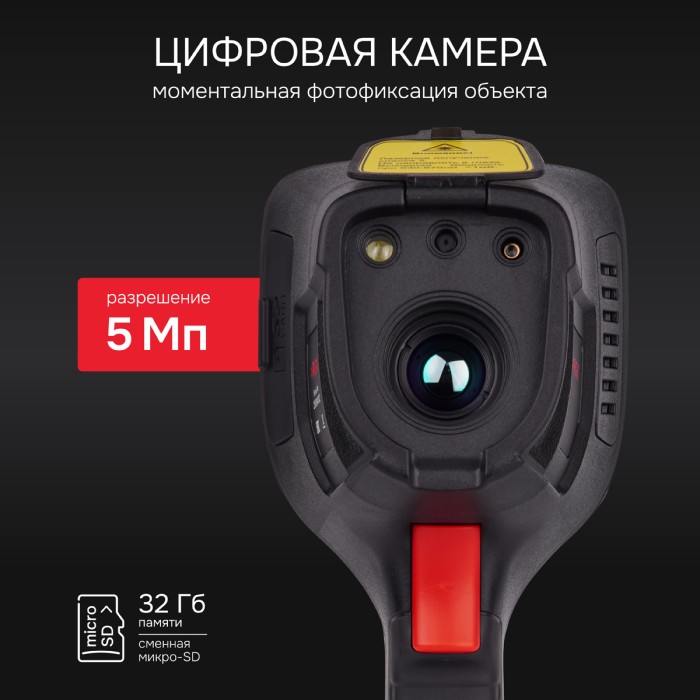 Тепловизор RGK TL-38 с поверкой