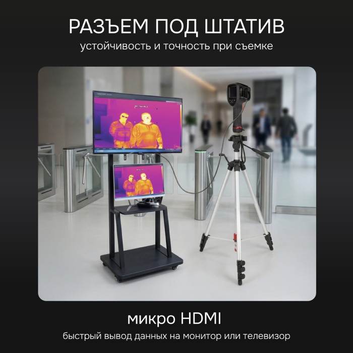 Тепловизор RGK TL-38 с поверкой и опцией 2000 °C