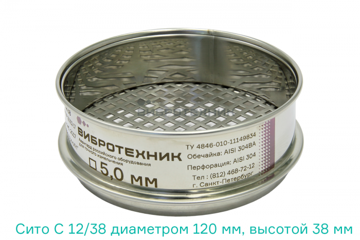 Комплект сит по ГОСТ 32864-2014