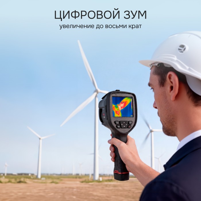 Тепловизор RGK TL-64 с поверкой