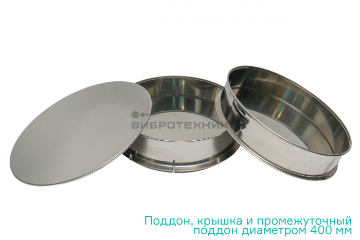 Сито С 40/70 диаметром 400 мм, высотой 70 мм