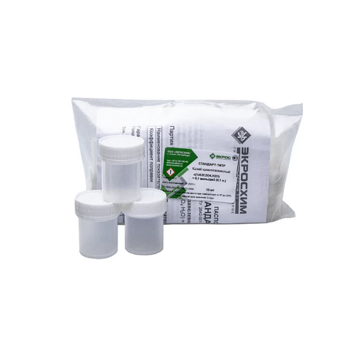 Стандарт-титр (СТ) Калий щавелевокислый 0,1 Н, уп. 10 шт