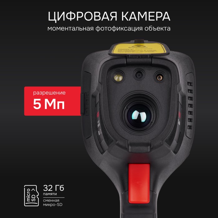 Тепловизор RGK TL-64 с поверкой и опцией 2000 °C
