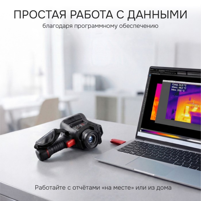Тепловизор RGK TL-640 Plus с поверкой в комплекте с телеобъективом 6° и широкоугольным объективом 48°