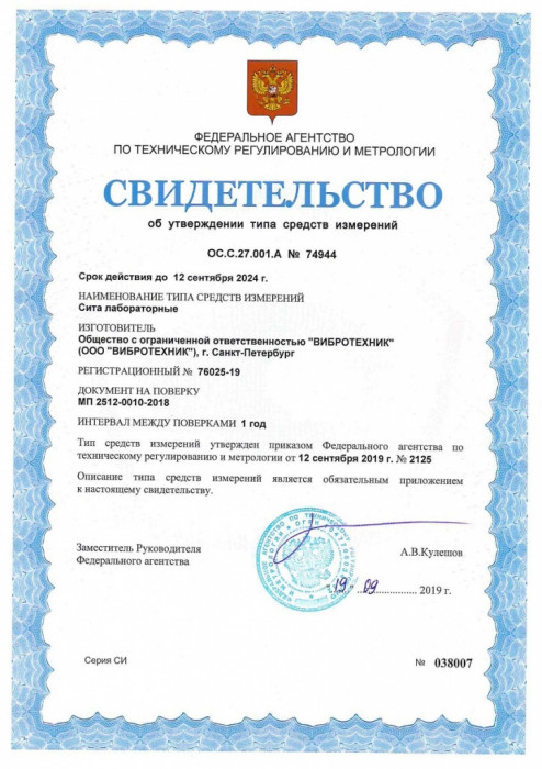 Сито С 40/140 диаметром 400 мм, высотой 140 мм