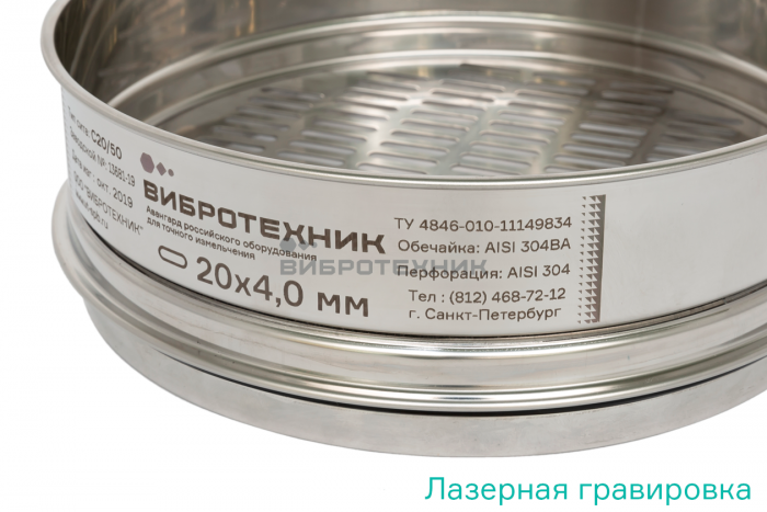 Сита с продолговатыми отверстиями лабораторные