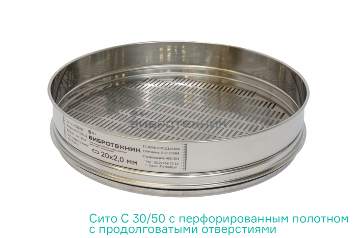 Сита с продолговатыми отверстиями лабораторные