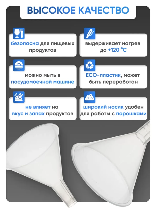 Воронка п/п 100 мм, короткий стебель, Лаборио