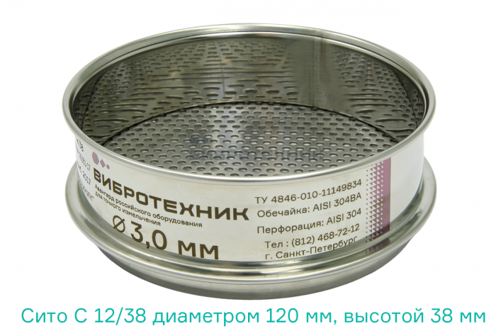 Комплект сит для грунта СПП