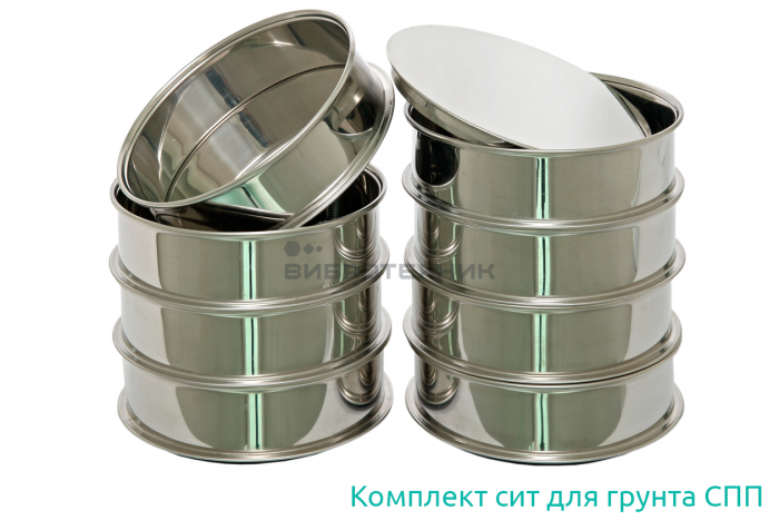 Комплект сит для грунта СПП