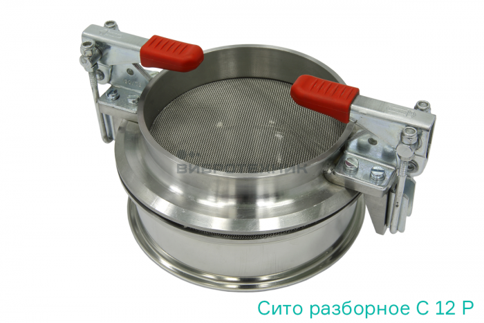 Сито разборное С 12 Р