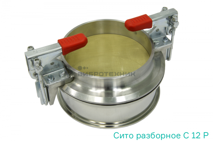 Сито разборное С 12 Р