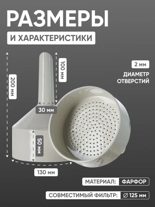 Воронка Бюхнера фарфоровая №4, 500 мл (диаметр 130 мм), ГОСТ 9147-80