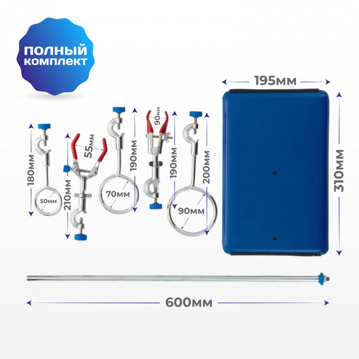 Штатив лабораторный ШЛ-1/2, 310x195x21 мм, В-60 см, 3 кольца, 2 лапки