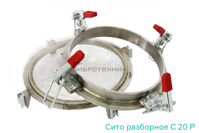 Сито разборное С 20 Р