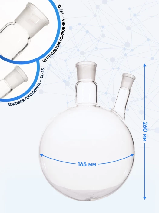 Колба двугорлая 2000 мл, КГУ-2-1-2000-29/32-14/23 ТС