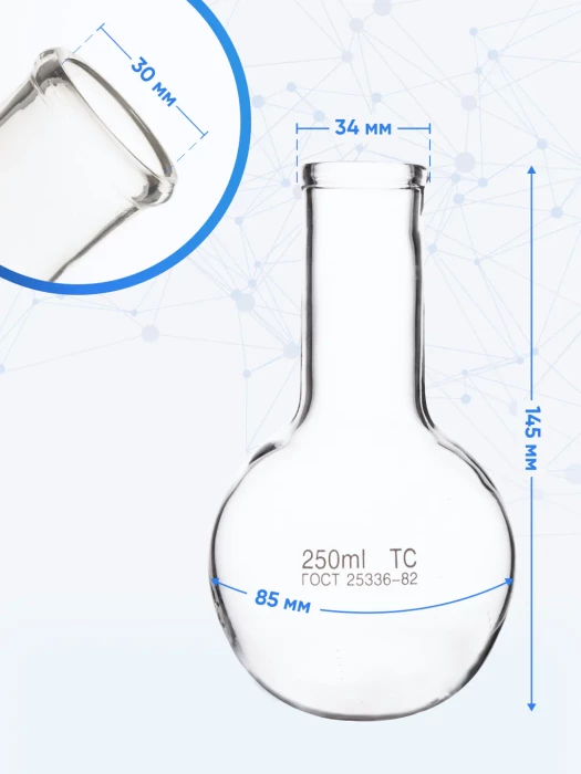 Колба круглодонная 250 мл, К-2-250-34 ТС