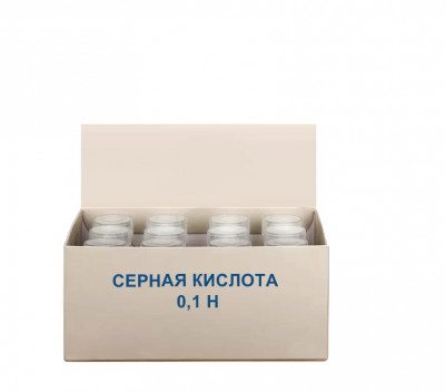 Стандарт-титр (СТ) Серная кислота 0,1 Н, уп. 10 ампул, ТУ 2642-001-33813273-97